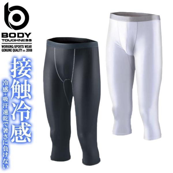 1点までネコポス可 クールコンプレッション BT冷感 パワテコ 7分丈パンツ おたふく手袋 JW-631 ボディタフネス
