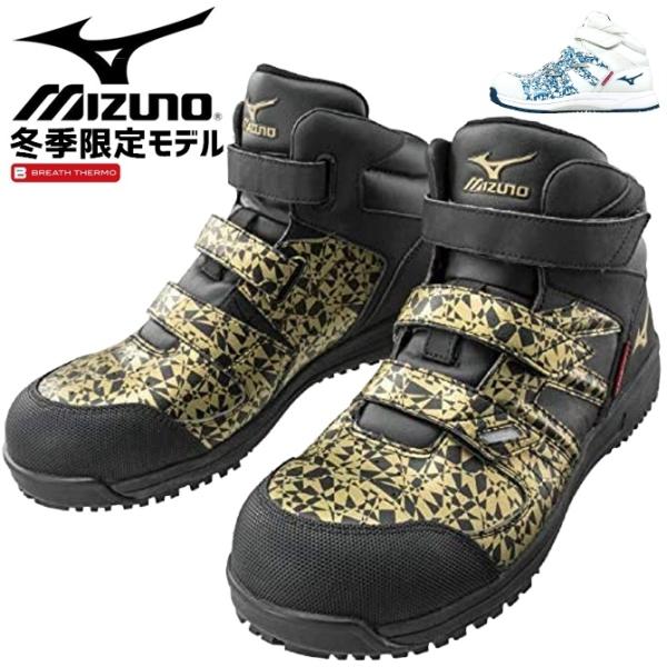 Mizuno 安全靴　オールマイティBF22M Ltd Amazon | [ミズノ] 安全靴 作業靴 メンズ オールマイティBF22M Ltd