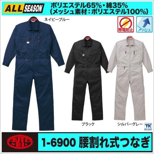 worktk_ab-6900-b