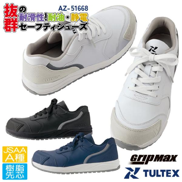 ASICS 安全靴 28.0 cm JSAA A種 worktk_az-51668
