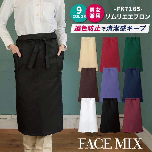 激安 ソムリエ エプロン Mサイズ (60cm、ネイビー)100枚セット