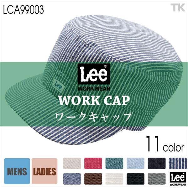 Lee CAP ���[�N�L���b�v �X�q WORKWEAR �f�j�� �q�b�R���[�X�g���C�v ���[ WORK �{���}�b�N�X �t�p �ėp bm-lca99003