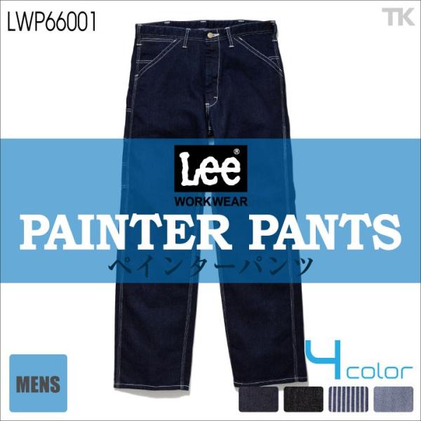 Lee �y�C���^�[�p���c �����Y ���[�N�p���c ��ƃY�{�� WORKWEAR �q�b�R���[ �փ����{�� ���[ PAINTER PANTS �{���}�b�N�X �X���b�N�X �t�� �H�~ bm-lwp66001