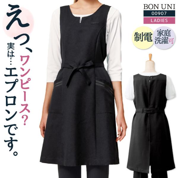 y'sリビング　麻　エプロンドレス　ドット　おもてなし　美品 105965-6-