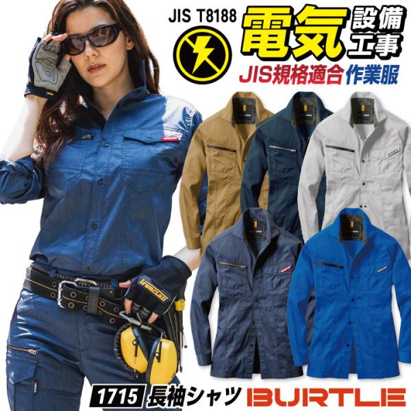 その他 BURTLE ss_ac1151 - BURTLE WORKWEAR NEW ARRIVAL