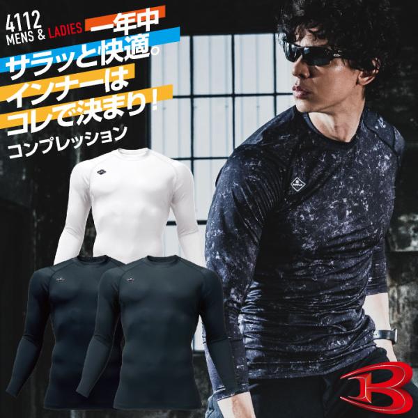 バートル 長袖インナー 春夏 秋冬 インナー メンズ レディース ストレッチ 吸汗速乾 消臭 UVカット おしゃれ BURTLE (ネコポス) (即日出荷) bt-4112