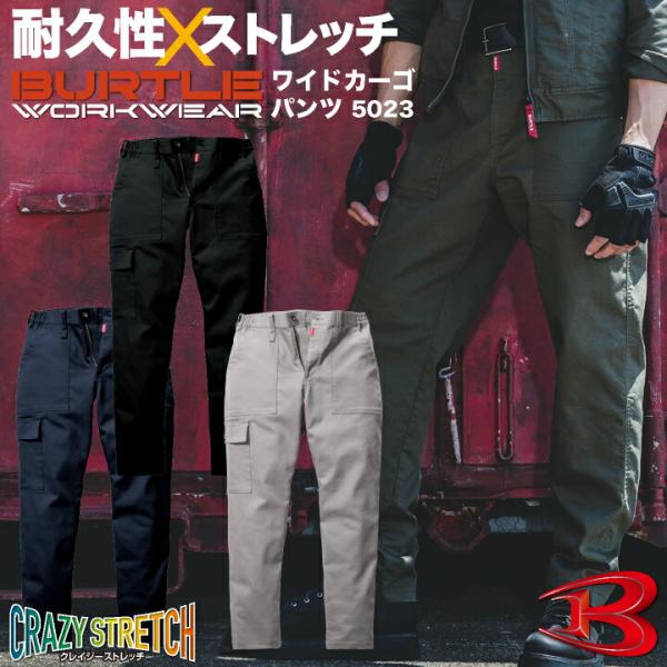 リボルバー　カーゴパンツ　バブル柄　XL相当　グレー　ワークパンツ S～3L BURTLE バートル 秋冬作業服 作業着 ワイドカーゴパンツ