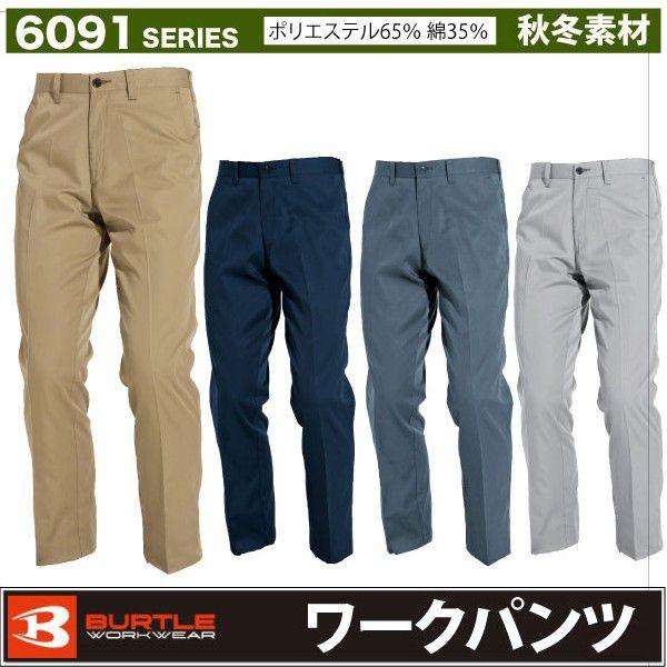 �o�[�g�� �X���b�N�X �H�~ �����Y ���f�B�[�X BURTLE 6091�V���[�Y ���[�N�p���c ���@�\ ��� ��ƕ� ��ƒ� ��ƃY�{�� ������� bt-6093