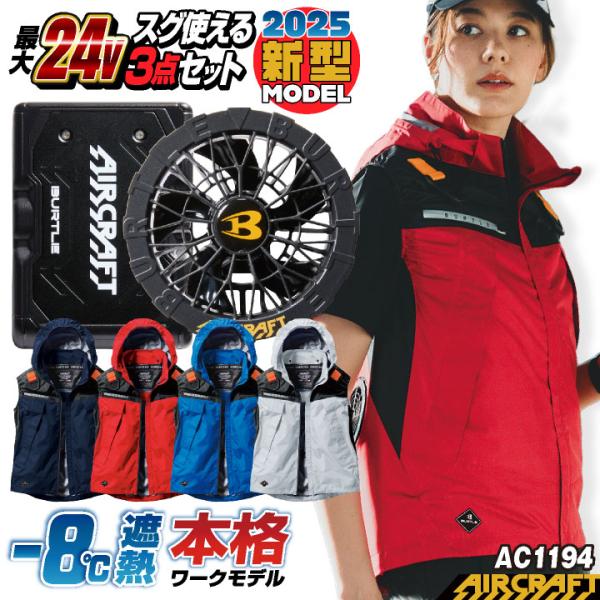 worktk_bt-ac1194-l