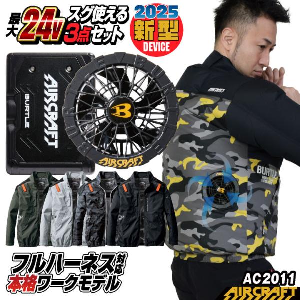 worktk_bt-ac2011-l