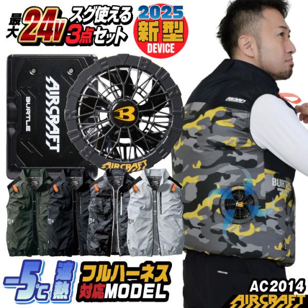 worktk_bt-ac2014-l