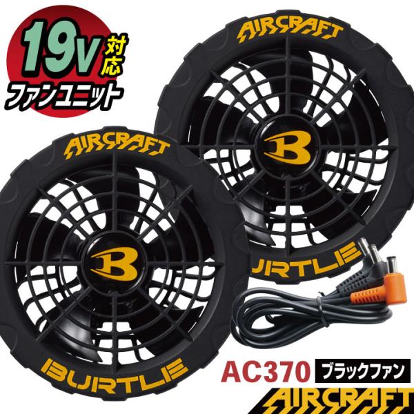 worktk_bt-ac370