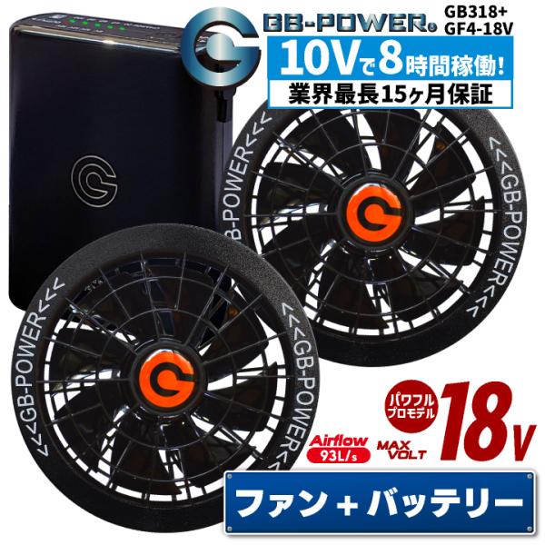 長信ジャパン　空調ファン18v バッテリーセット 即日発送】【15ヶ月ロング保証】長信ジャパン 空調服用 28V専用