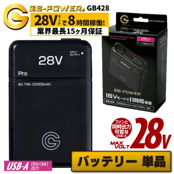 ［新品未使用］空調服用　V2801 バッテリーファンセット 28V HOOH 28Vバッテリー・黒ファンセット V2801+V2802 セット 空調服