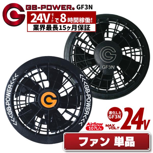 【新品未使用】長信ジャパン ⭐️空調服対応 ファン＆24Vバッテリーセット⭐️ 楽天市場】【即日発送】空調服用（24V専用 ファン＆バッテリー
