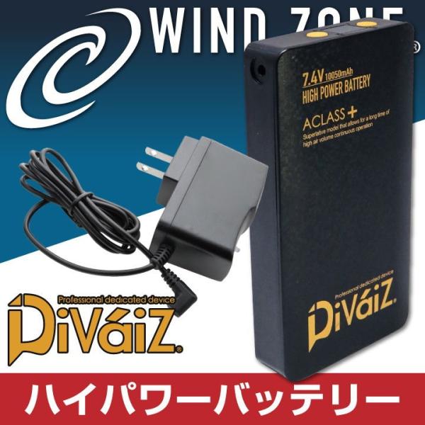ハイパワーバッテリー単体 大容量 Divaiz バッテリーのみ chusan 年間 ...