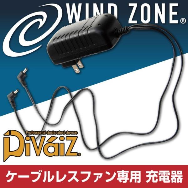 DiVaiZケーブルレスファン2個 　ダブル充電器＋バッテリー4 個 DiVaiZケーブルレスファン2個 ダブル充電器＋バッテリー4 個