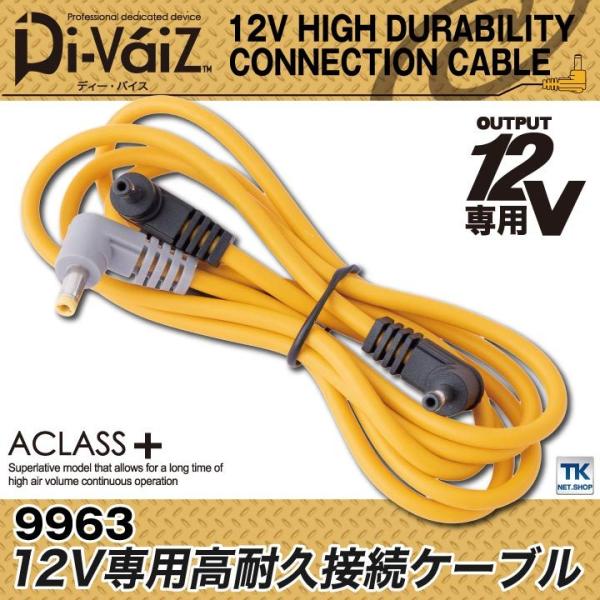 Divaiz 12Vファン専用接続ケーブル 約98cm 高耐久 補強材入り