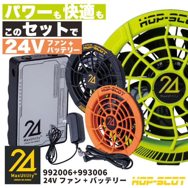 期間限定特価　空調服神服サイドファンLサイズ 、ファン、24Vバッテリーセット 楽天市場】[即日発送]サンエス 空調作業服 作業着 空調風神服