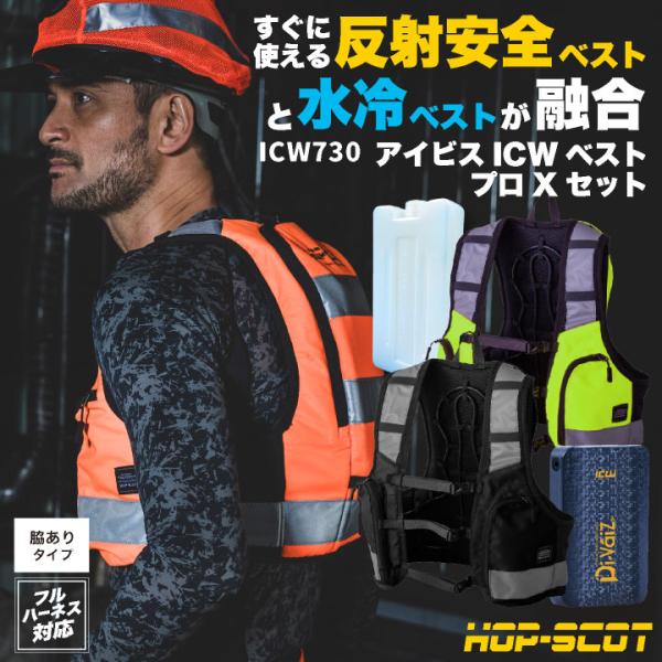 2025年新作) 中国産業 水冷服セット 春夏 電動ウェア メンズ