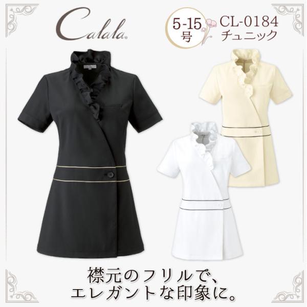 チュニック フリル 透け防止 吸汗 制電 ストレッチ メディカル エステ 医療 ユニフォーム 可愛い 半袖 ct-cl0184 worktk_ct-cl0184