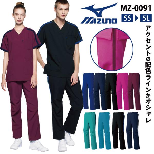 ミズノ　スクラブ worktk_ct-mz0091