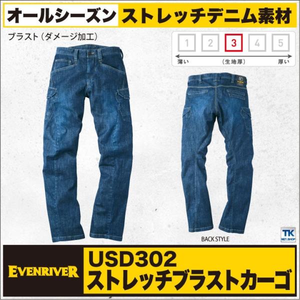 ��ƃY�{�� �f�j���p���c EVENRIVER �C�[�u�����o�[ �J�W���A�����j�t�H�[�� �X�g���b�`�u���X�g�J�[�S�p���c ��ƒ� ��ƕ� �J�[�S�p���c er-usd302