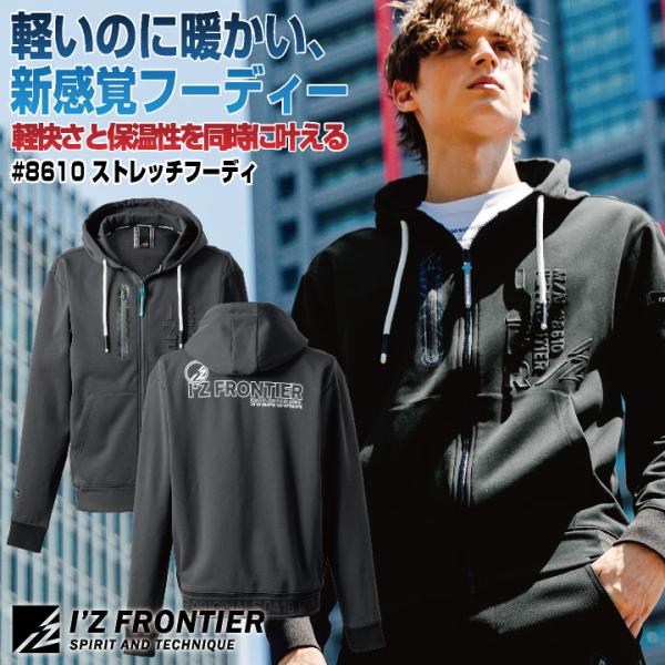 8610 アイズフロンティア 長袖ジャケット 秋冬 工事現場 建設業 農作業 ガーデニング アウトドア おすすめ 制服 人気 チャコールグレー ブラック ・モニターにより実際の色と多少ちがって見えることがあります。人気商品のため、商品在庫が...