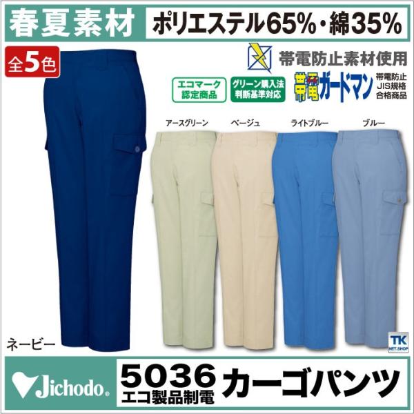 biscuithead 蛍光グリーン ワークパンツ Field Message】 47302 ツータックカーゴパンツ [春夏]通販