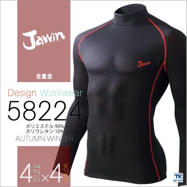 �C���i�[�E�F�A �n�C�l�b�N�����O�X���[�u�V���c �H�~ ���N�� �W���E�C�� Jawin ���d�� �C���i�[�V���c ���� �X�g���b�` jd-58224