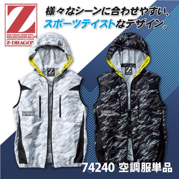 自重堂 空調服(R) Z-DRAGON ベスト フード付き 作業服 メンズ 空調