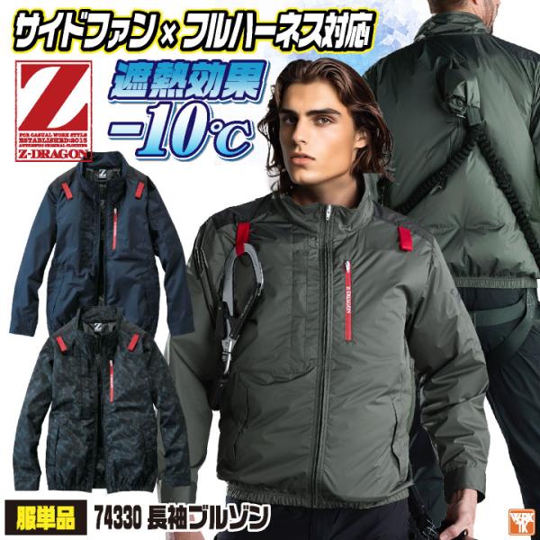自重堂 空調服 長袖 空調作業服 単品 春夏 メンズ レディース 遮熱