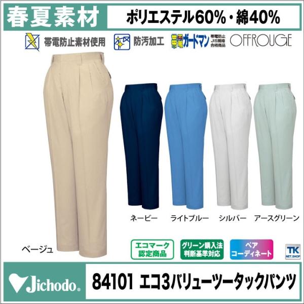 worktk_jd-84101