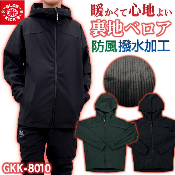 ケイゾック 暖かい 防風 パーカー ブルゾン ジャンパー ストレッチ 保温 撥水 秋冬 防寒着 作業服 農業 アウトドア 釣り 無地 メンズ レディース kc-gkk8010