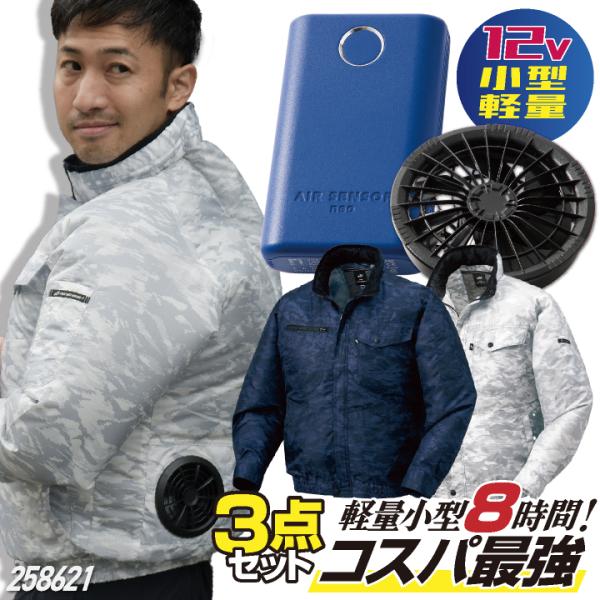 クロダルマ　空調服 クロダルマ（KURODARUMA） コスパ抜群 ファン・バッテリーフルセット