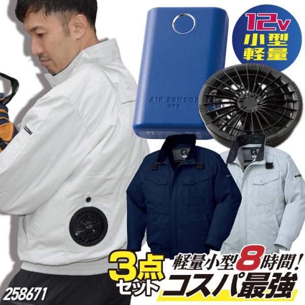 クロダルマ（KURODARUMA） コスパ抜群 ファン・バッテリーフルセット