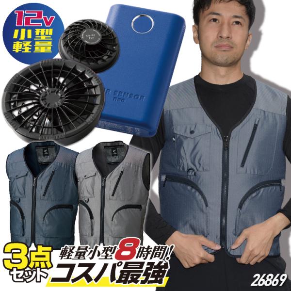 クロダルマ コスパ抜群 ファン・バッテリーフルセット ベスト