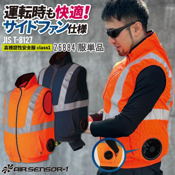 SATベスト 楽天市場】空調服 ベスト サイドファン ジーベック XE98028【服