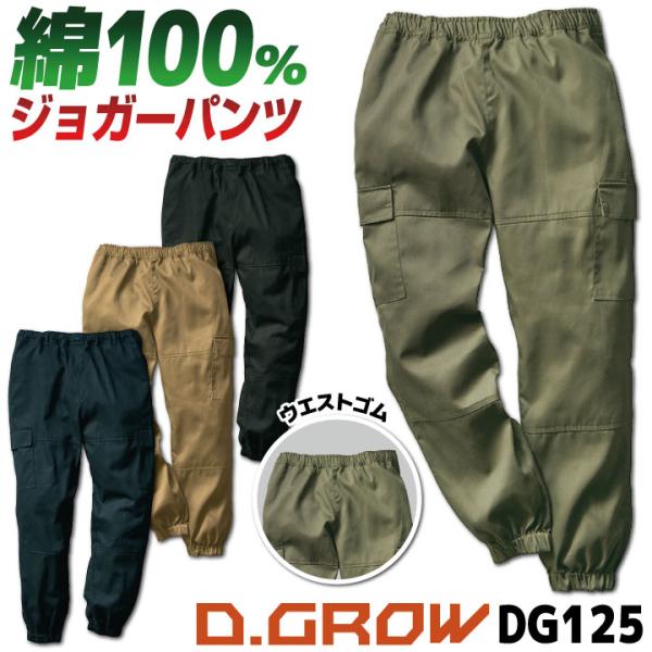 worktk_kd-dg125