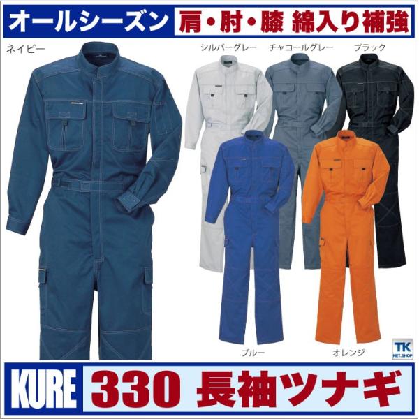 メンズ　つなぎ　作業服　クレヒフク　5L 新品未使用品 edwin-81002_0.jpg