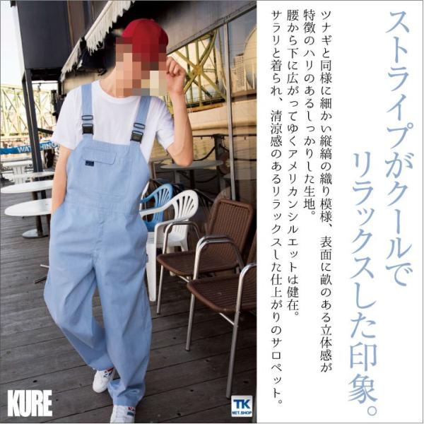 サロペット オーバーオール 作業服 作業着 ワークウェア コードレーン春夏素材 Kr 907 メンズ おしゃれ Buyee 日本代购平台 产品购物网站大全 Buyee一站式代购 Bot Online