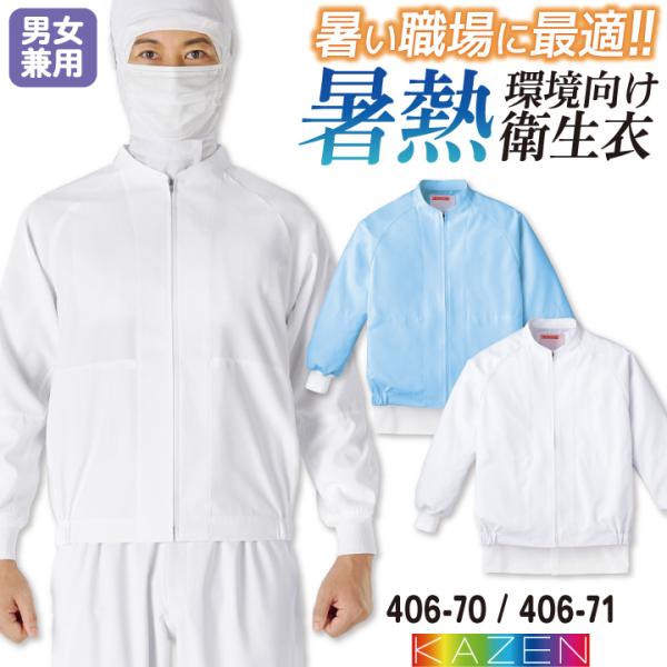 worktk_kz-406-70