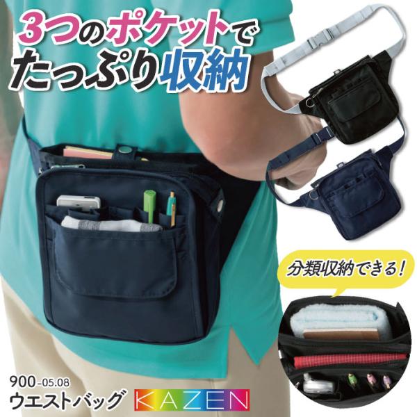 キーポーチ とウエストポーチセット売り worktk_kz-900-05