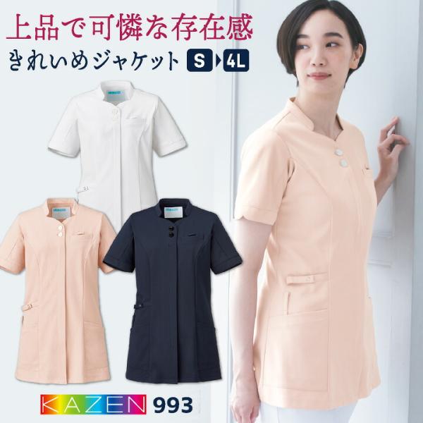 KAZEN（カゼン） レディース ジャケット チュニック 白衣 医療 看護師