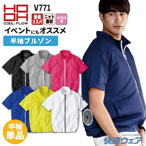 歪 hizumi 酸素ブルゾン 服深夜セール 楽天市場】空調服(R) 半袖ブルゾン 98031 XEBEC ジーベック
