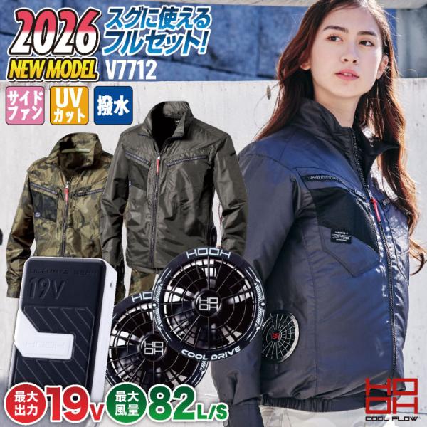 HOOH（鳳皇） (2026年新作) 19V HOOH 鳳凰 フルセット 村上被服 安い