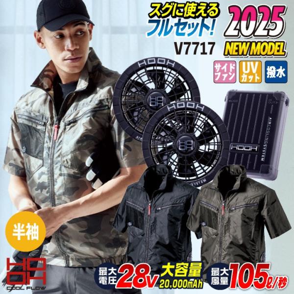 楽天市場】鳳凰 HOOH 【村上被服】 快適ウェア用ファン