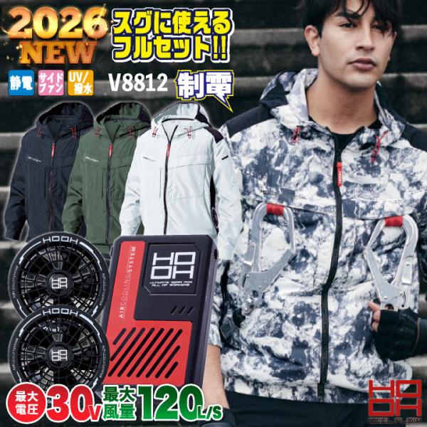 3L 空調服　作業着　農業　大工　アウトドア　HOOH Di-VáiZ 釣り 3L 空調服 作業着 農業 大工 アウトドア HOOH Di-VáiZ 釣り 【公式通販】