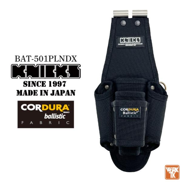 worktk_nx-bat-501plndx