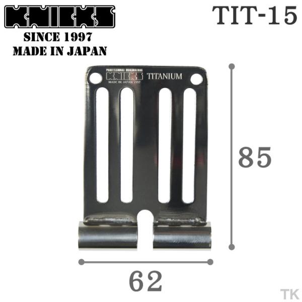 KNICKS ニックス 連結チタニウム1.5mmベルトループ (総磨き KNICKS ニックス 連結チタニウム1.5mmベルトループ (総磨き